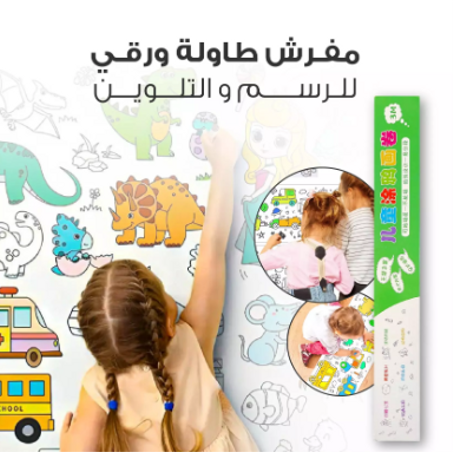 Coloring Paper For Children