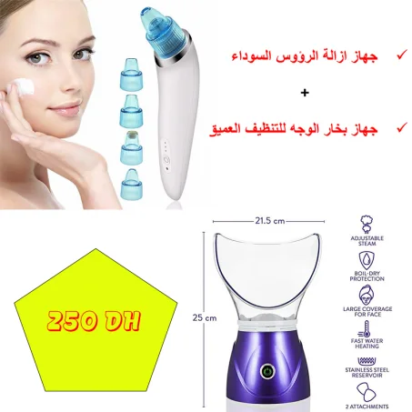 جهاز ازالة الرؤوس السوداء جهاز بخار الوجه للتنظيف العميق