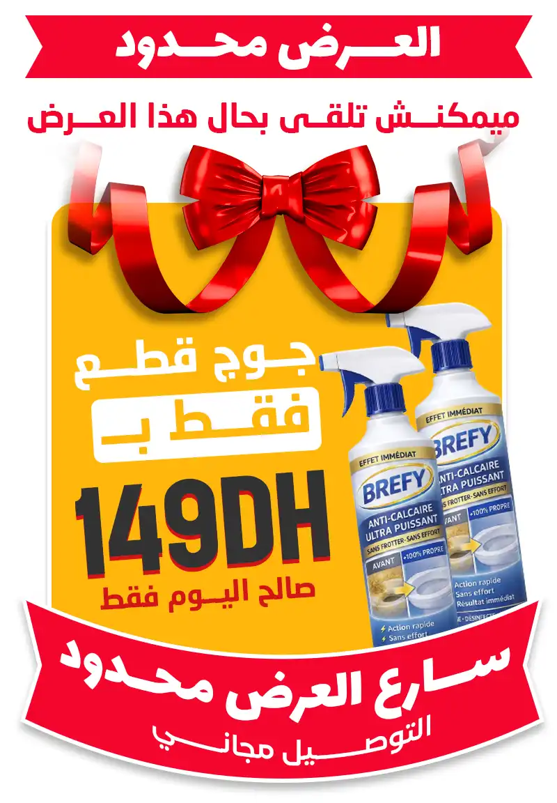 منضف متعدد الاستخدامات