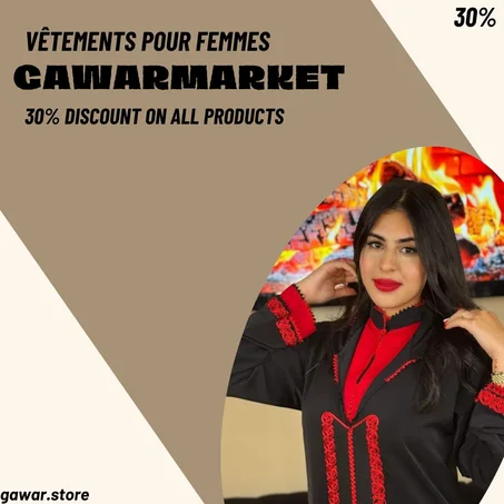 منتجات النساء