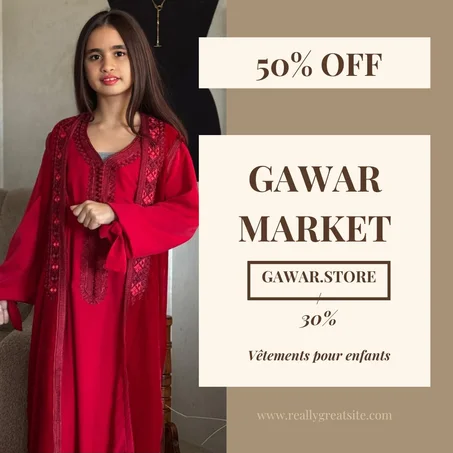 منتجات  الاطفال