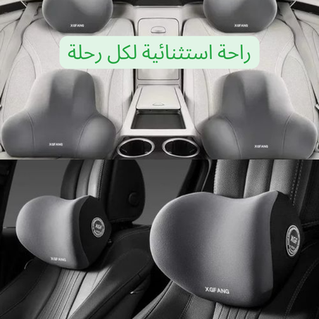 وسادة دعم مريحة للرقبة والظهر