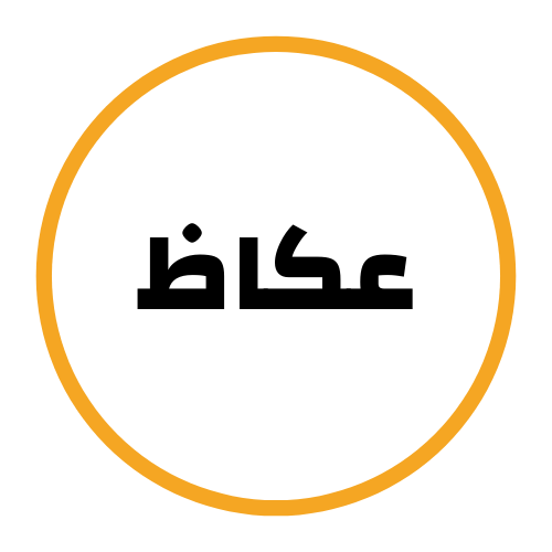 عكاظ