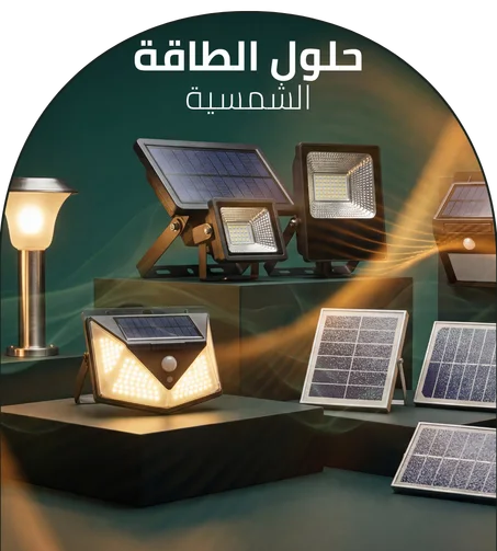 المنزل والحديقة