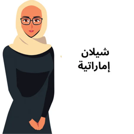 شيلة اماراتية