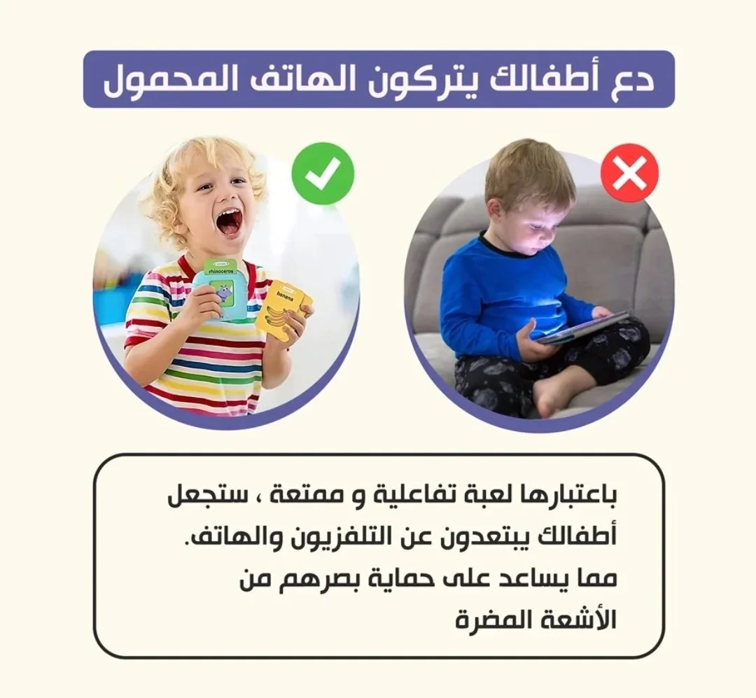 Lecteur de cartes  3 Langues = Arabe - Français - Anglais