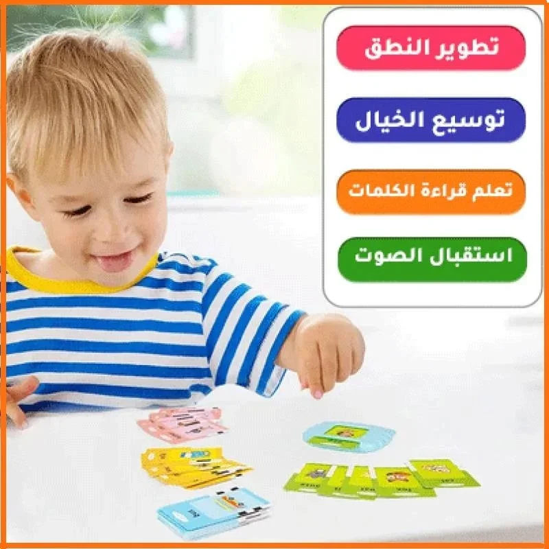 Lecteur de cartes  3 Langues = Arabe - Français - Anglais