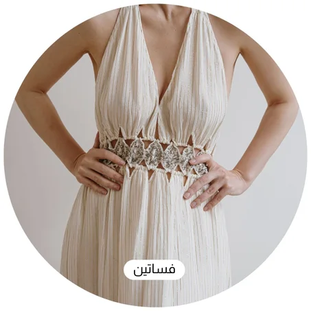 فساتين