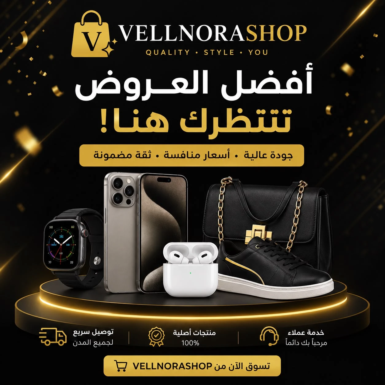 ✨ أفضل العروض ✨