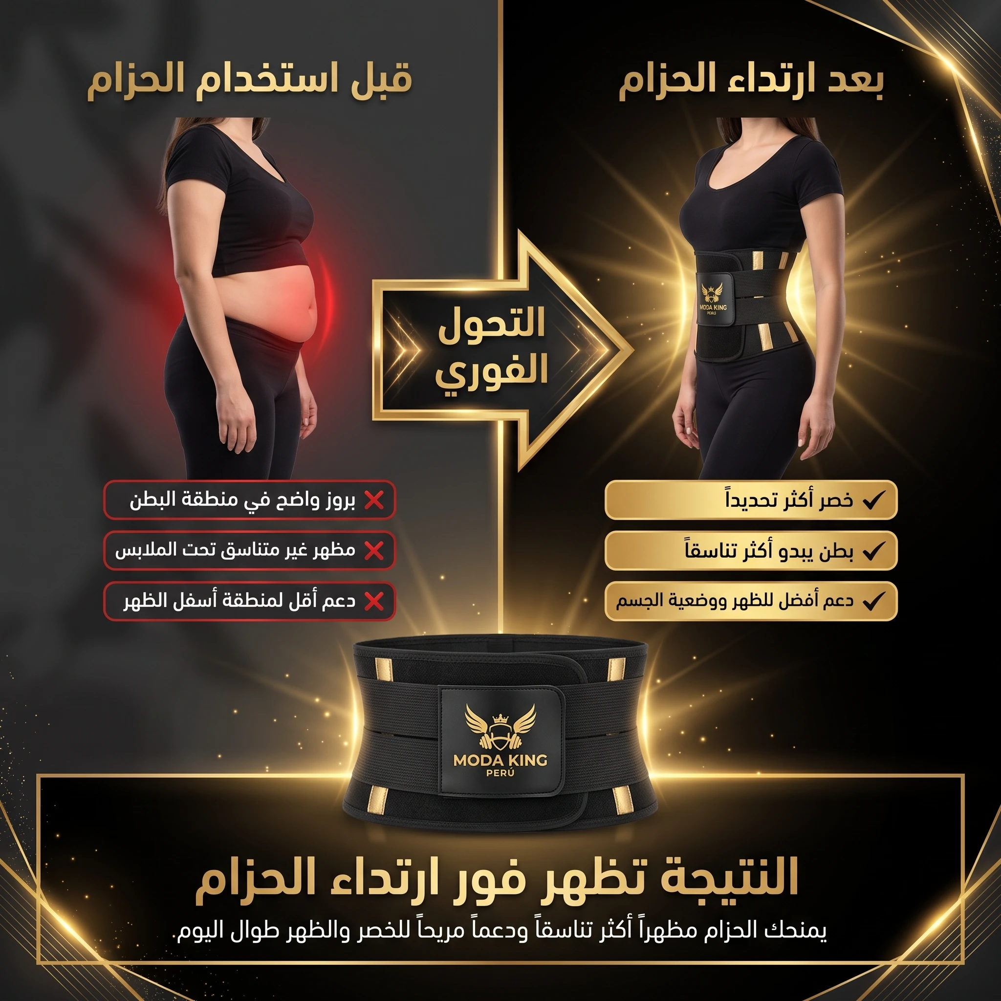 حزام شد الخصر الرياضي