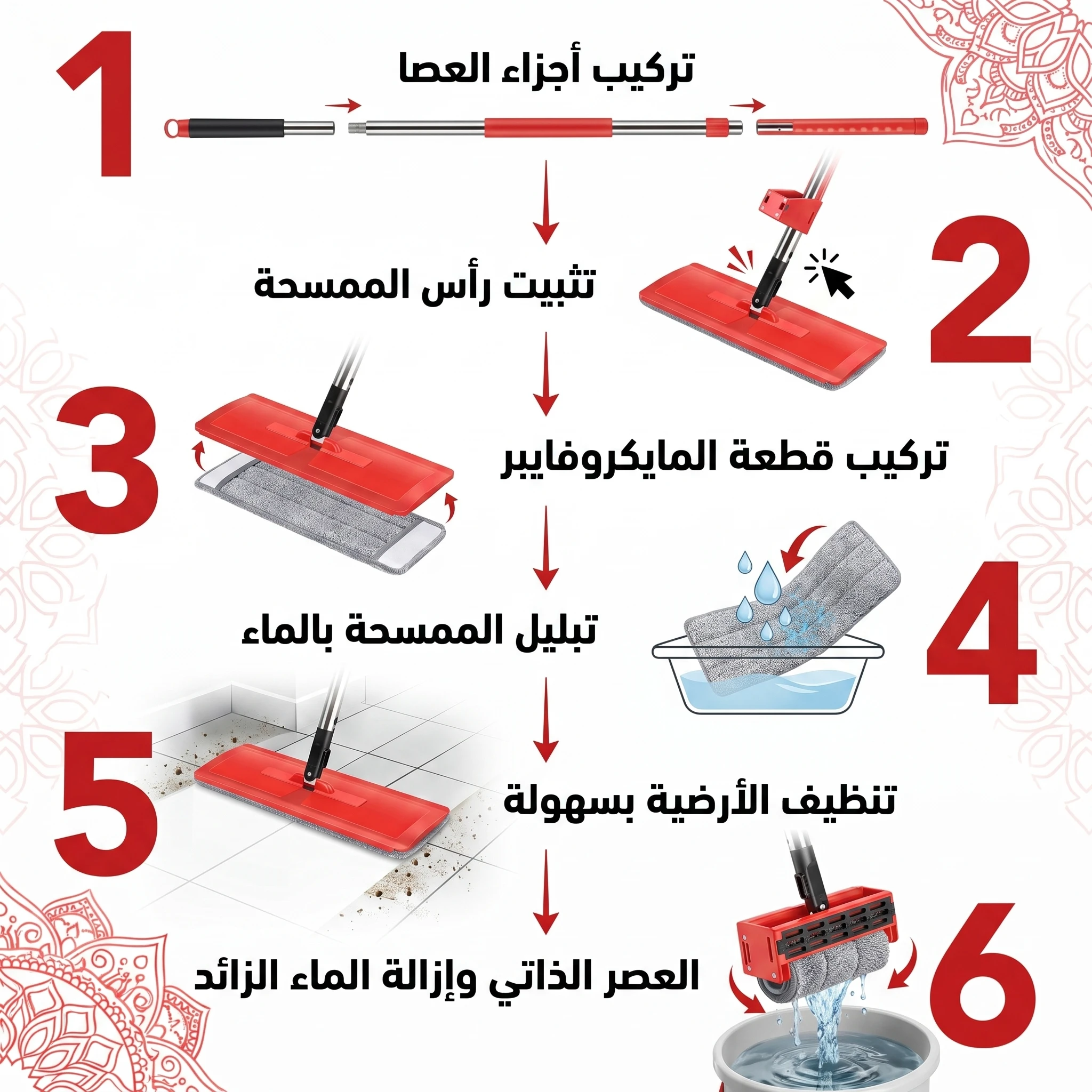 ممسحة تنظيف ذكية
