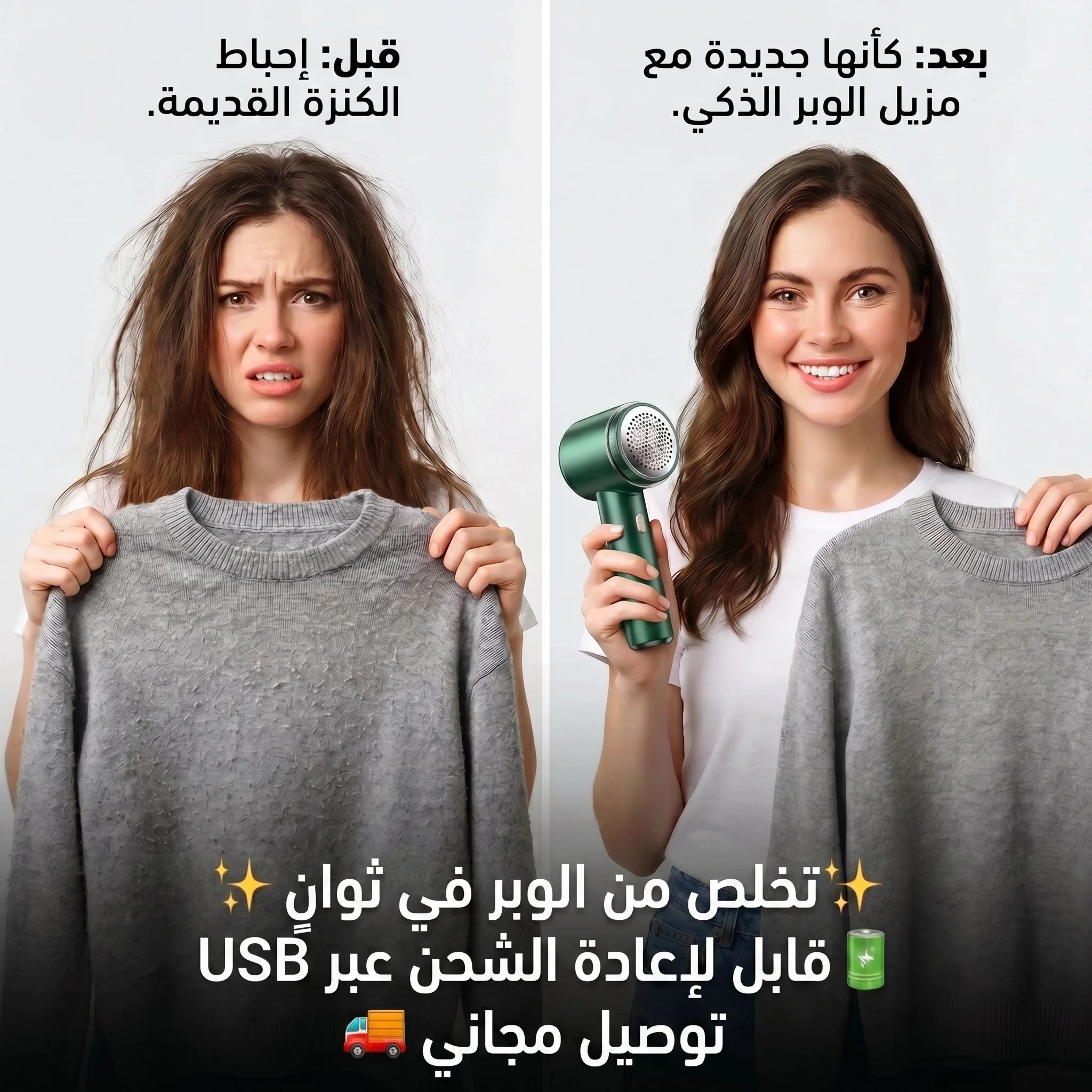 ماكينة إزالة الوبر وكرات القماش