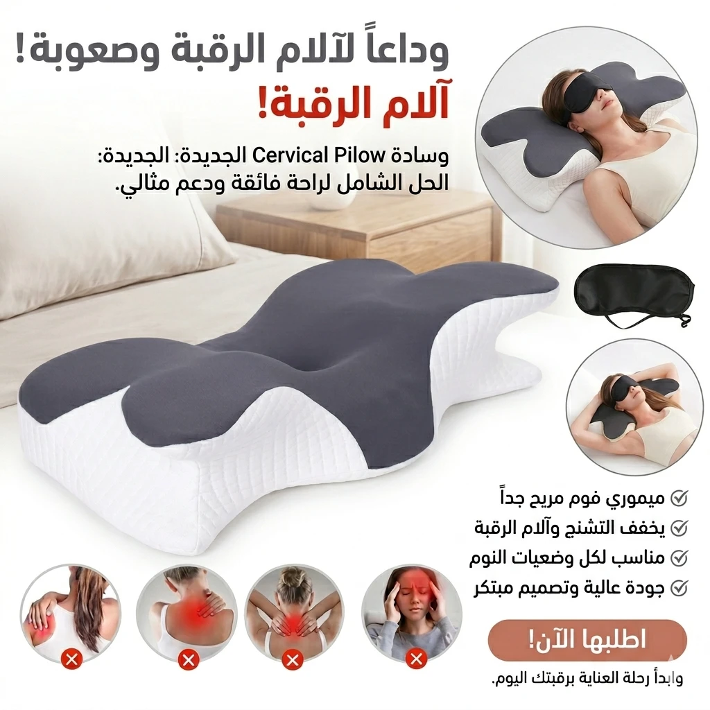 الوسادة الذكية