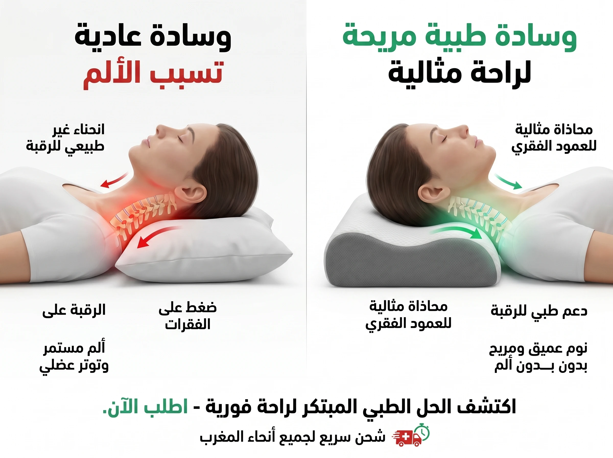 الوسادة الذكية