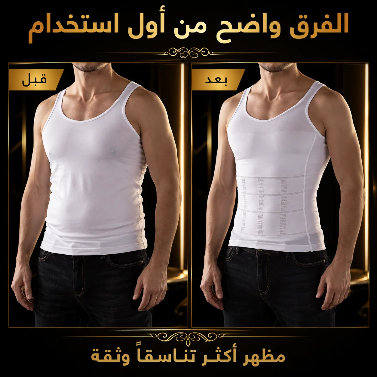 قميص شد الجسم للرجال