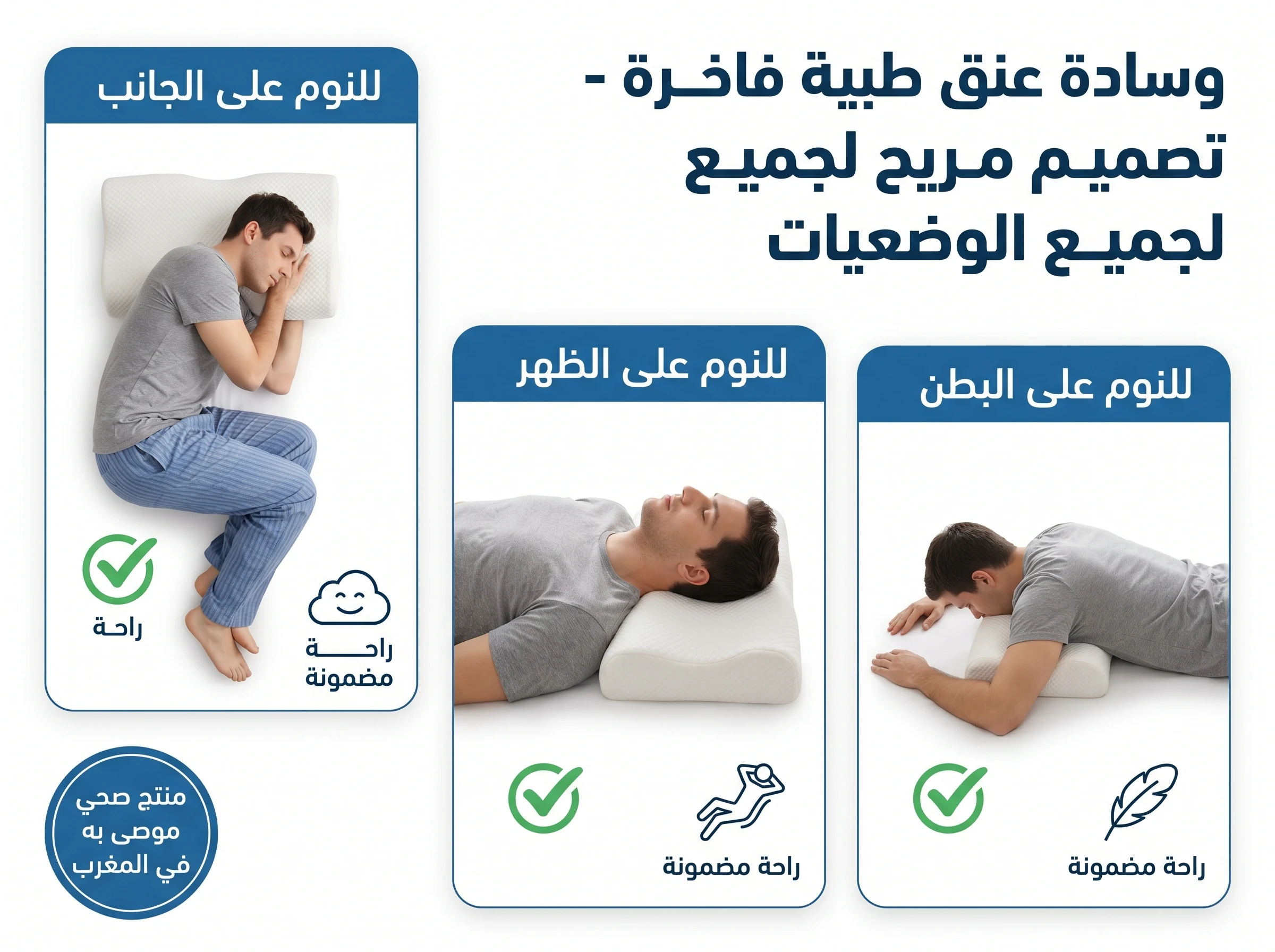 الوسادة الذكية
