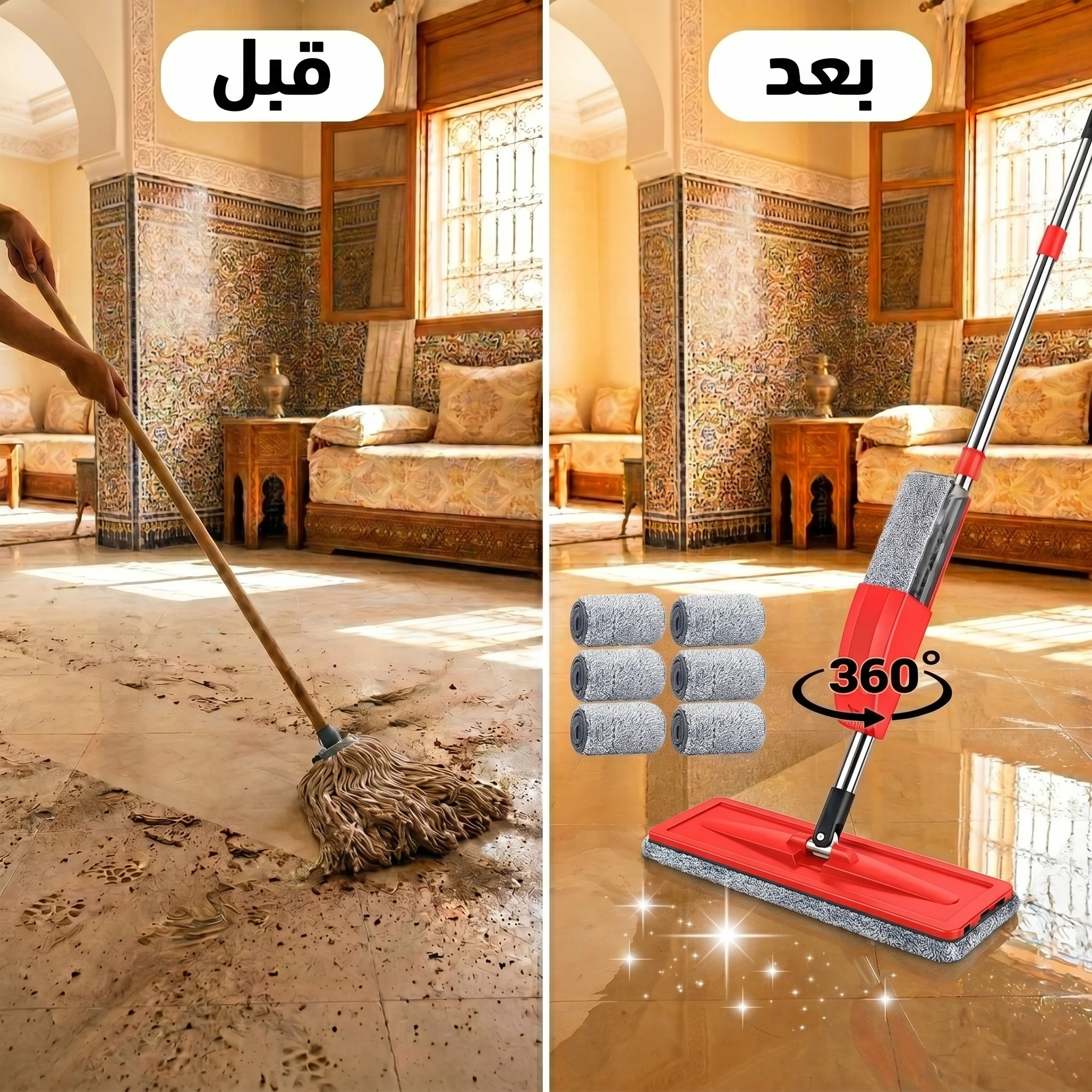 ممسحة تنظيف ذكية