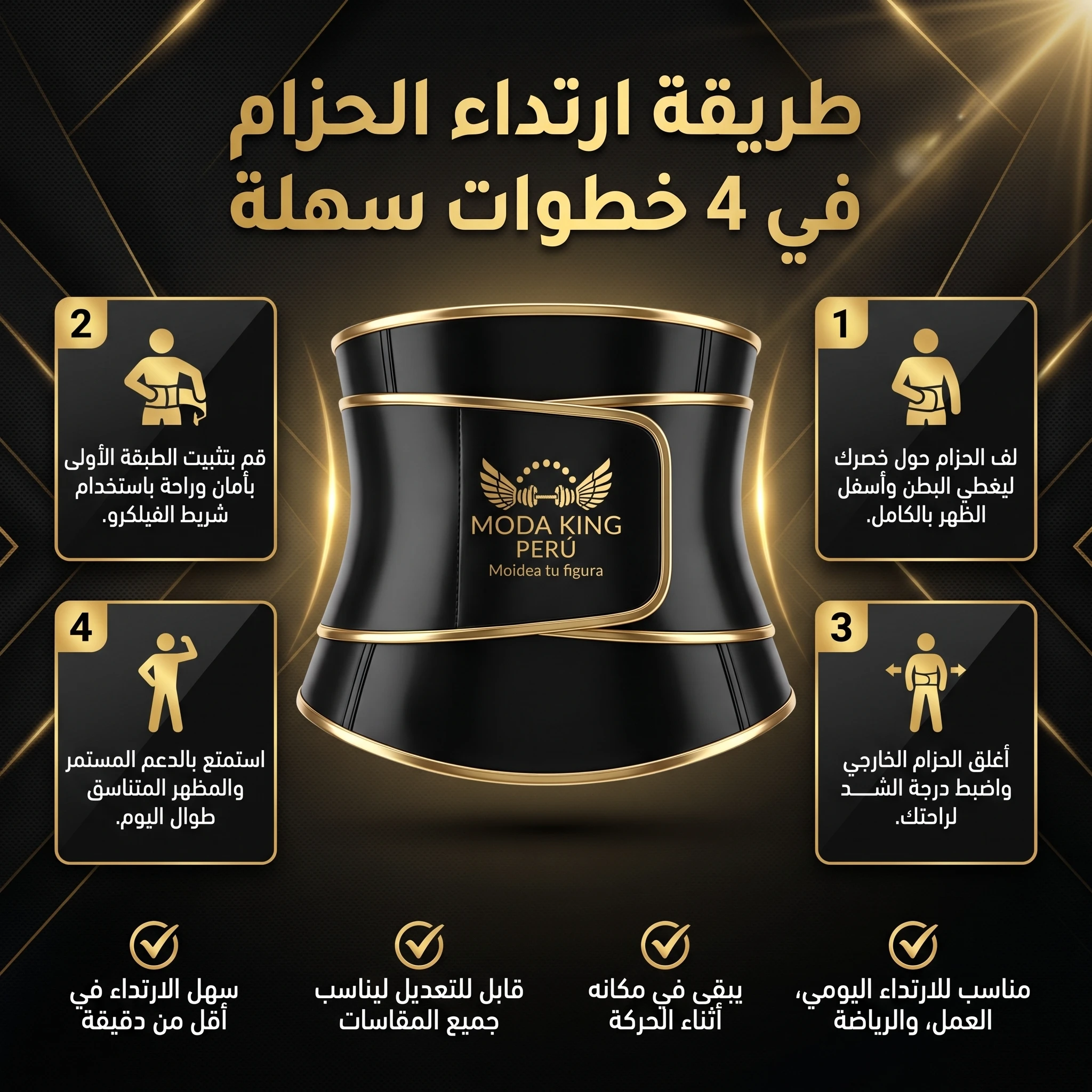 حزام شد الخصر الرياضي