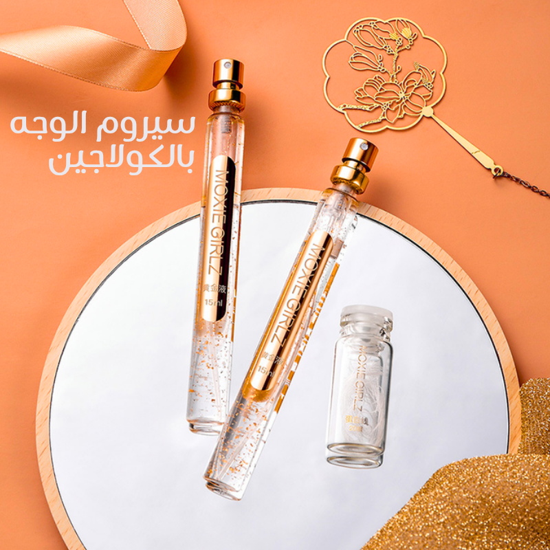 مجموعة سيروم الوجه بالكولاجين