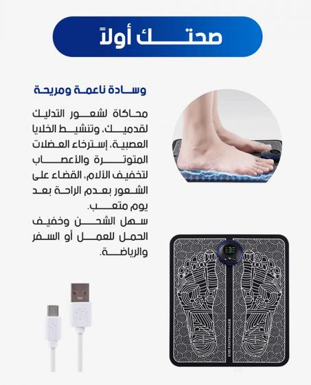 جهاز تدليك القديمين