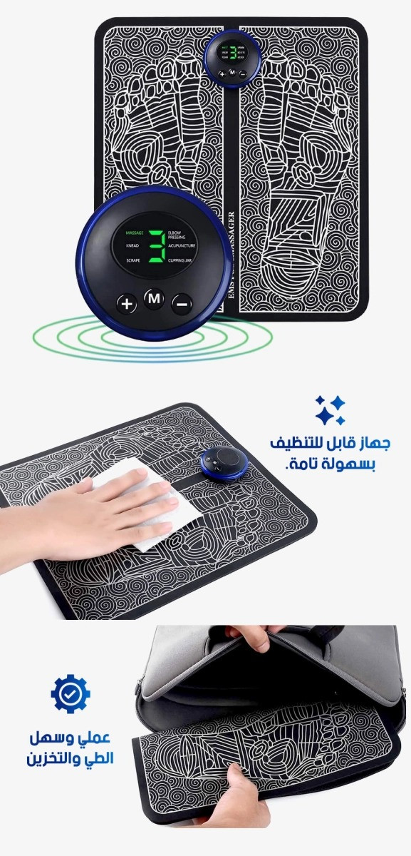جهاز تدليك القديمين