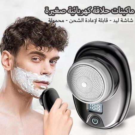 ماكينة حلاقة كهربائية