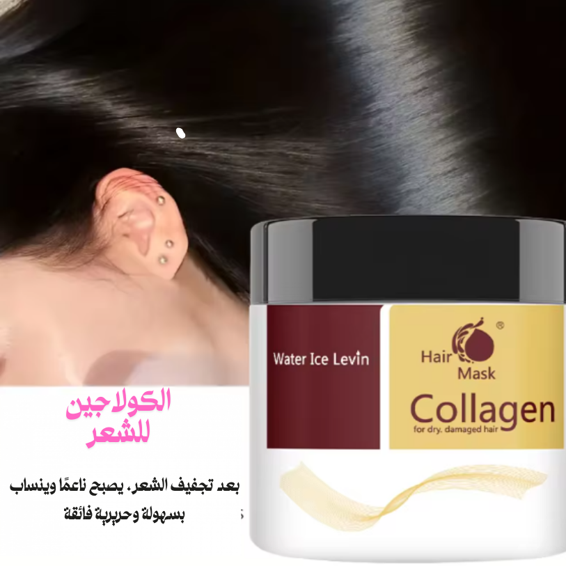 Collagen Haire Mask