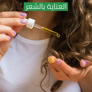 العناية بالشعر