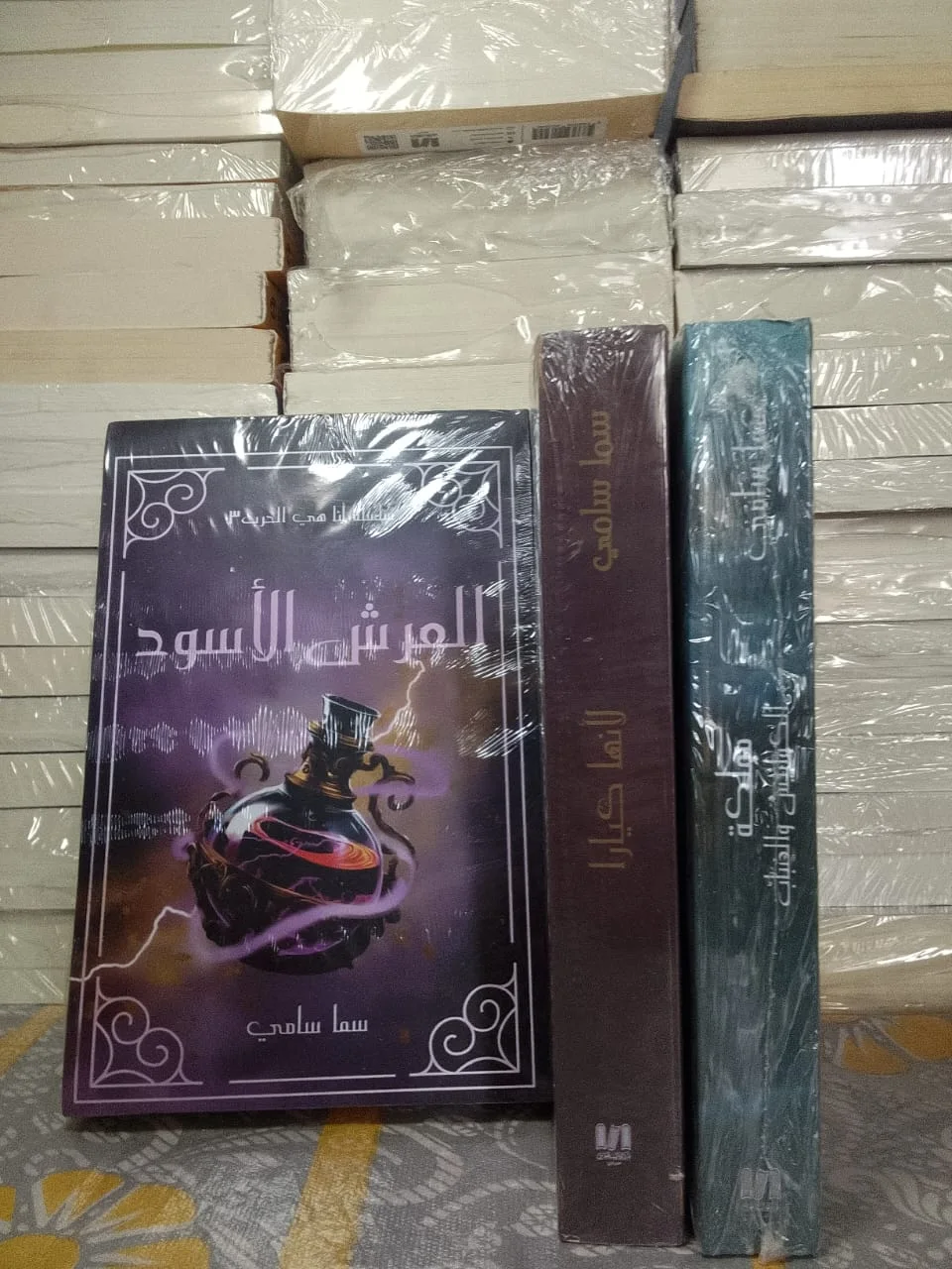 باقة انا هي الحرب