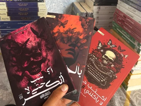 سلسلة اكتب حتى لا ياكلني الشيطان