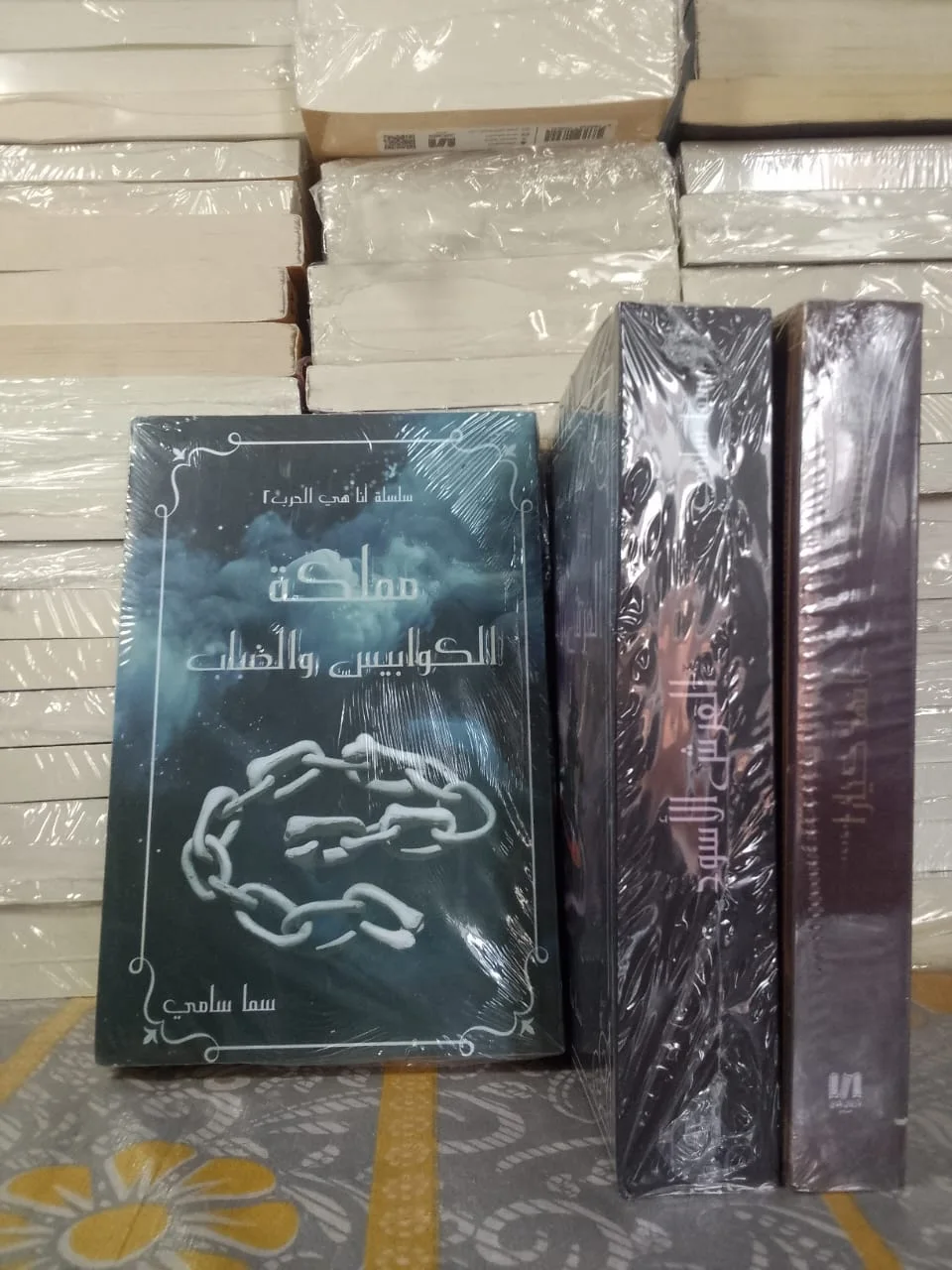 باقة انا هي الحرب