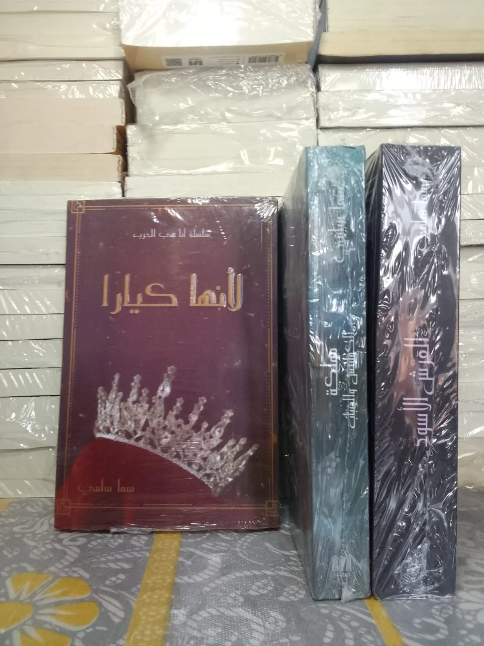 باقة انا هي الحرب