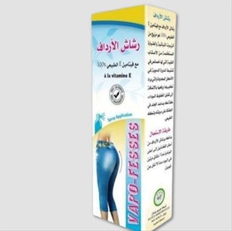 رشاش الأرداف