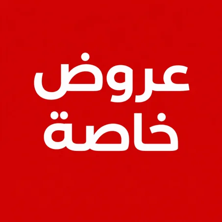 العــــــــــــروض