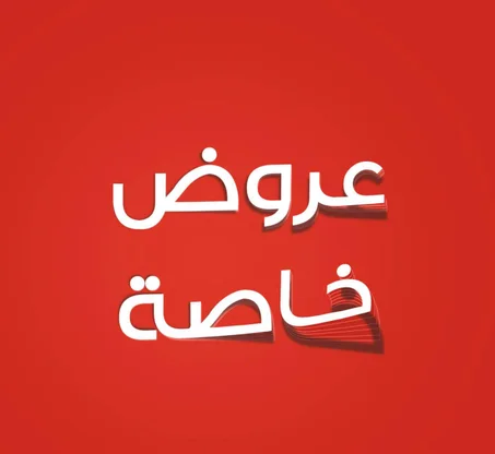 العــــــــــــروض
