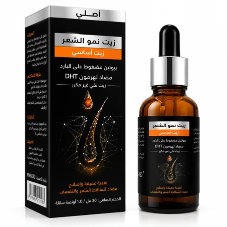 زيت نمو الشعر وتقليل تساقط الشعر