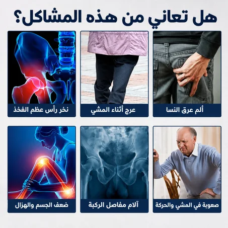 رقعة عرق النسا