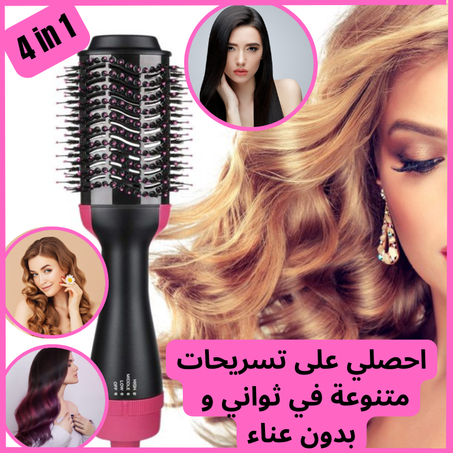 مجفف و مصفف الشعر الكهربائي الأيوني