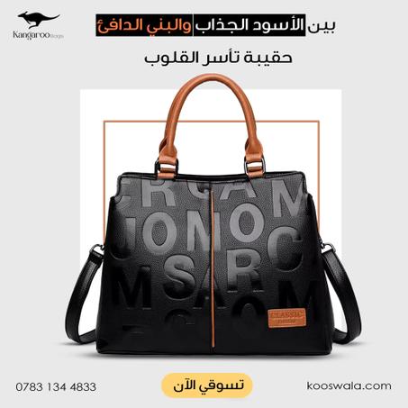 حقيبة نسائية ماركة (Kangaroo-m9) الأسترالية من الجلد الطبيعي