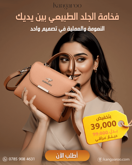 حقيبة نسائية ماركة (Kangaroo-m14) الأسترالية من الجلد الطبيعي