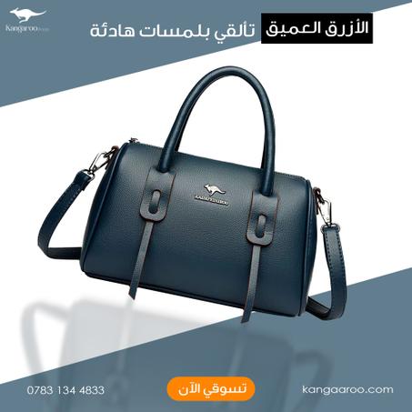 حقيبة نسائية ماركة (Kangaroo-m11) الأسترالية من الجلد الطبيعي