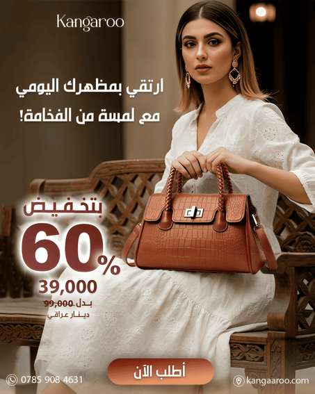 حقيبة نسائية ماركة (Kangaroo-m16) الأسترالية من الجلد الطبيعي