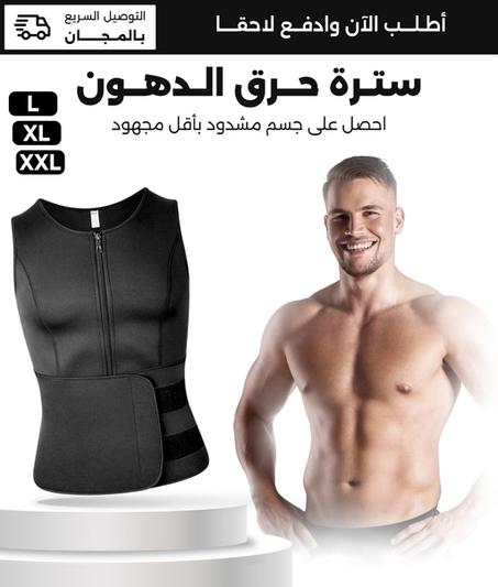 القميص الرياضي لحرق الدهون مقاس