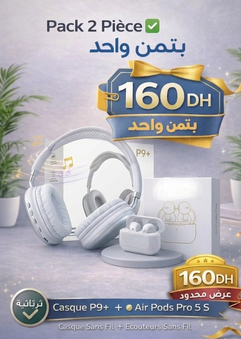 باك سماعات P9+ و AirPods Pro 5 S – وايرليس