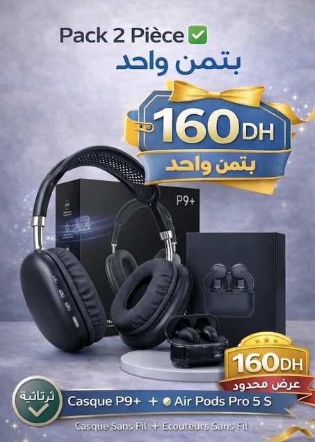 باك سماعات P9+ و AirPods Pro 5 S – وايرليس