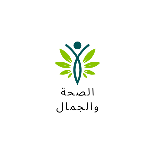 الصحة والجمال
