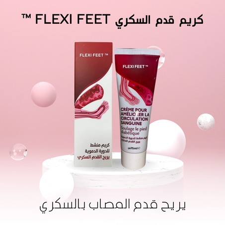 كريم قدم سكري Flexi Feet