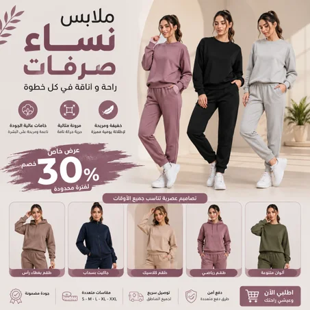 ملابس النساء