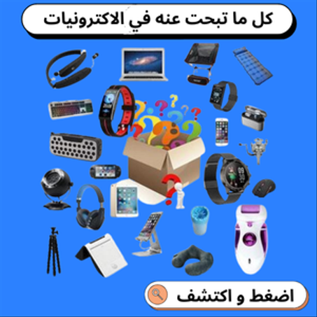 الإلكترونيات