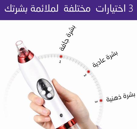 جهاز إزالة الرؤوس السوداء